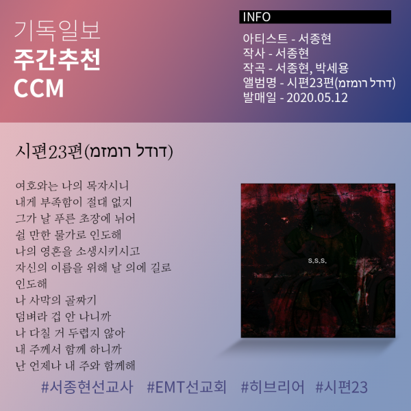 주간추천CCM