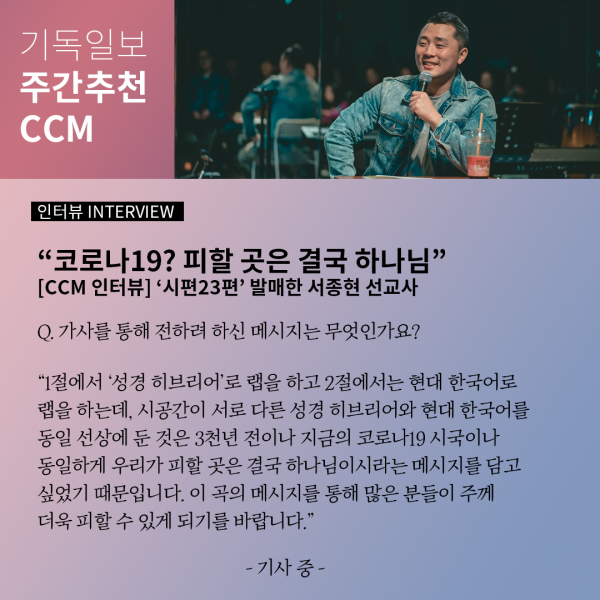 주간추천CCM