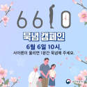 ⓒ국가보훈처