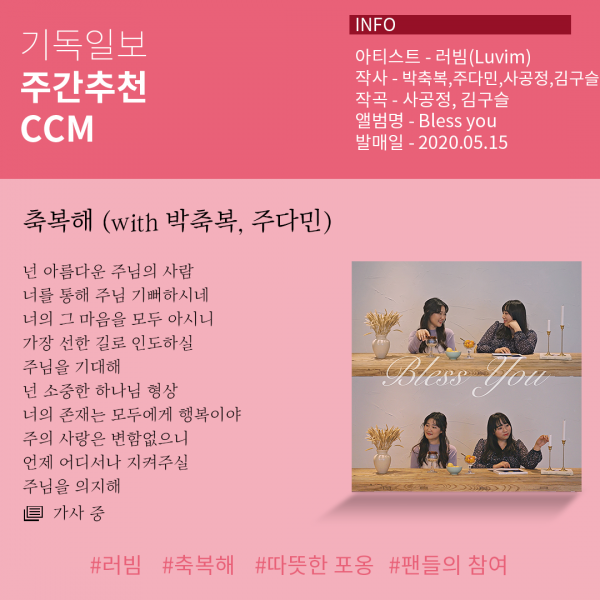 주간추천CCM