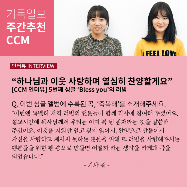 주간추천CCM