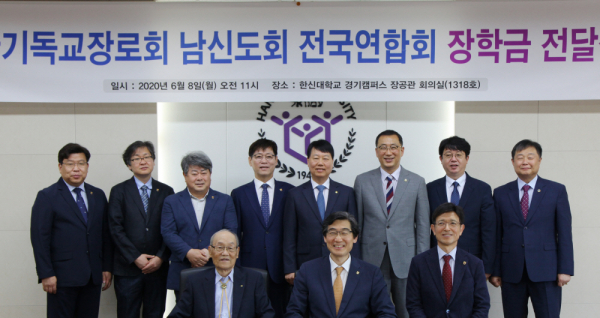 한국기독교장로회 남신도회 전국연합회 장학금 전달식 참석자들이 기념사진을 촬영하고 있다.