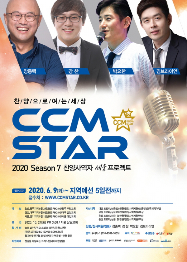 CCMSTAR