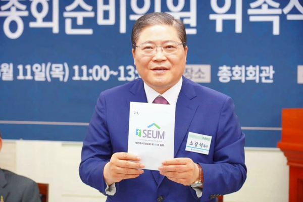 소강석 목사