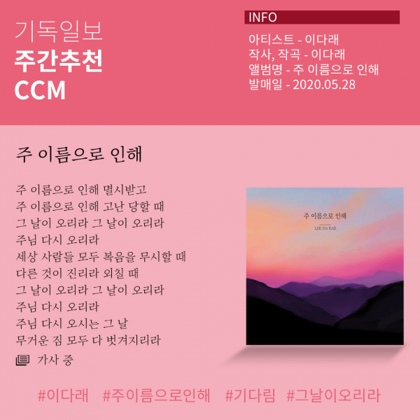 주간추천CCM