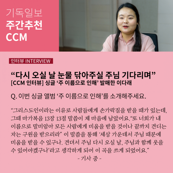 주간추천CCM