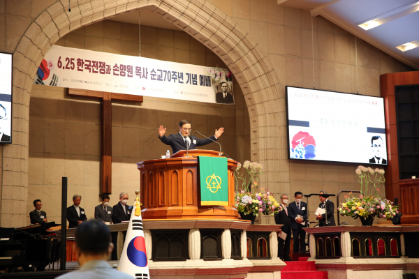 6.25 한국전쟁과 손양원 목사 순교 70주년 기념예배 한교총