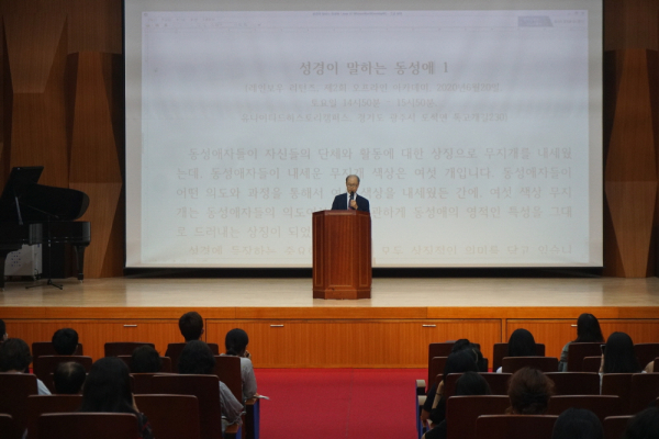 제 2회 레인보우리턴즈 오프라인 강의 이상원 교수 반동성애 강의