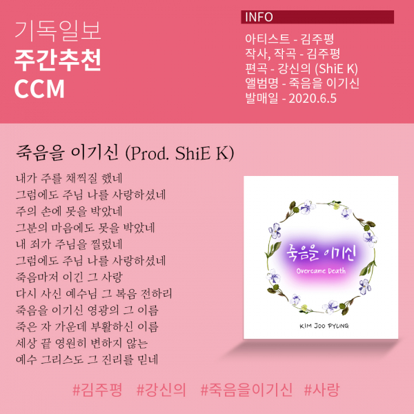 주간추천CCM