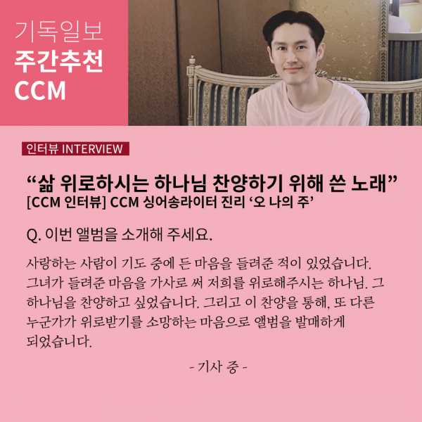 주간추천CCM