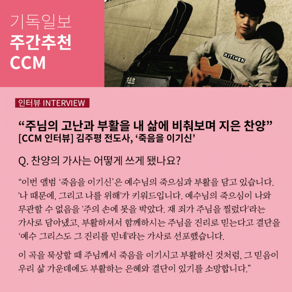 주간추천CCM