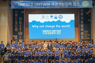 2020 UNESCO UNITWIN 국제개발협력 캠프 개회식 단체 사진