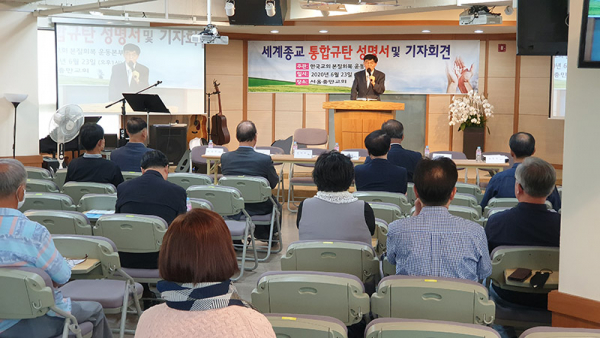 한국교회본질회복운동본부