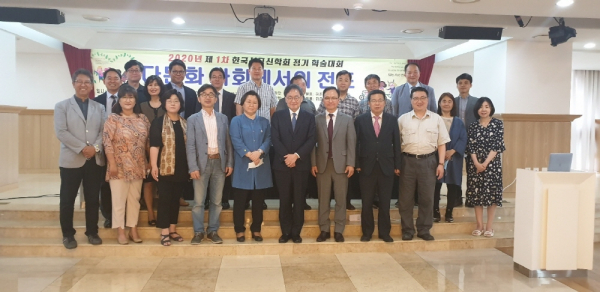 한국선교신학회 정기학술대회에 참석한 주요 인사 단체사진