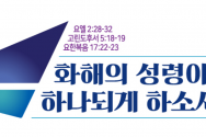 제 104회 기장 총회 엠블럼