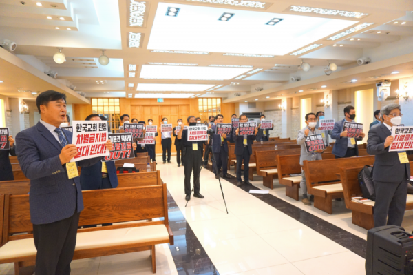 한국교회 반동성애 교단 연합 발족 모임