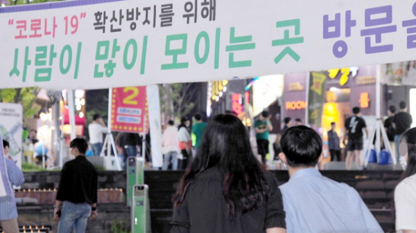 광주시가 사회적 거리두기 2단계(실내 50인 이상 집합 금지)로 격상한 이후 첫 주말인 지난 4일 오후 젊은층이 가장 많이 찾는 광주 서구 상무지구에 인파가 북적이고 있다