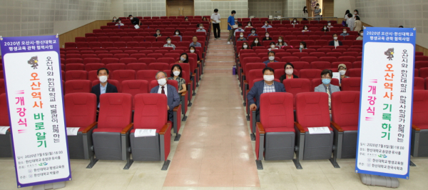 오산역사 평생교육 프로그램 개강식 참석자