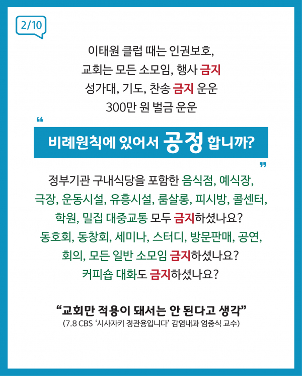 한국교회언론회