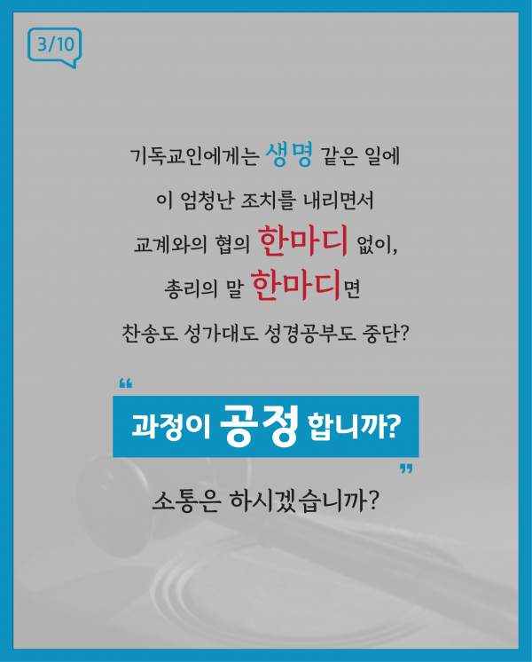 한국교회언론회