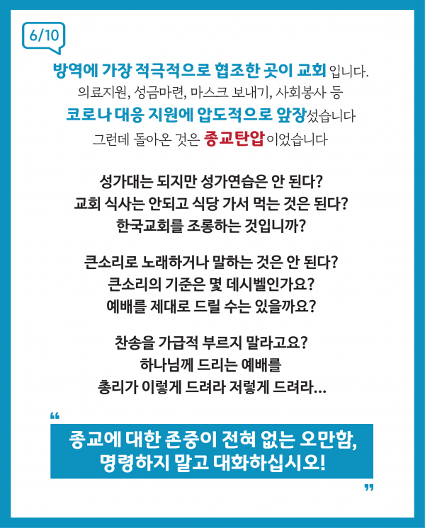 한국교회언론회