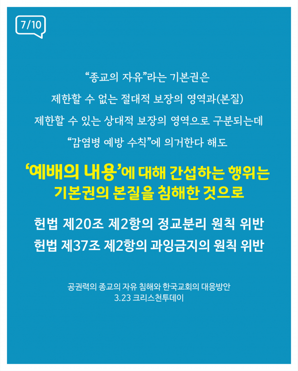 한국교회언론회