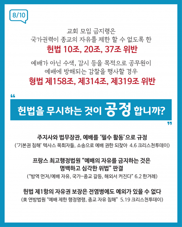 한국교회언론회