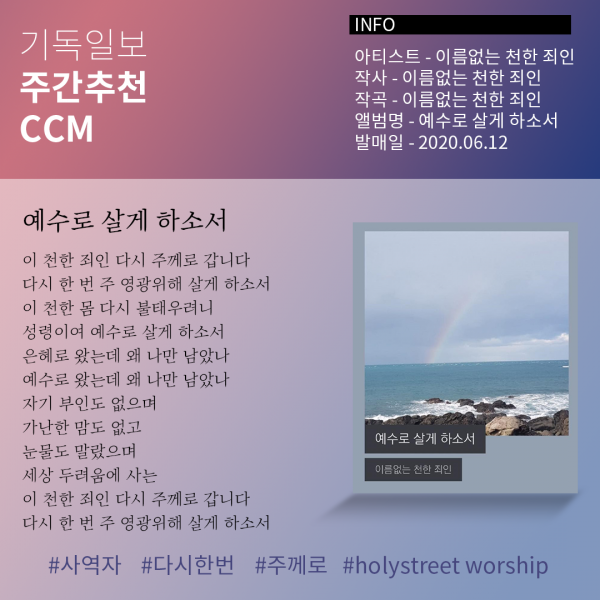 주간추천CCM