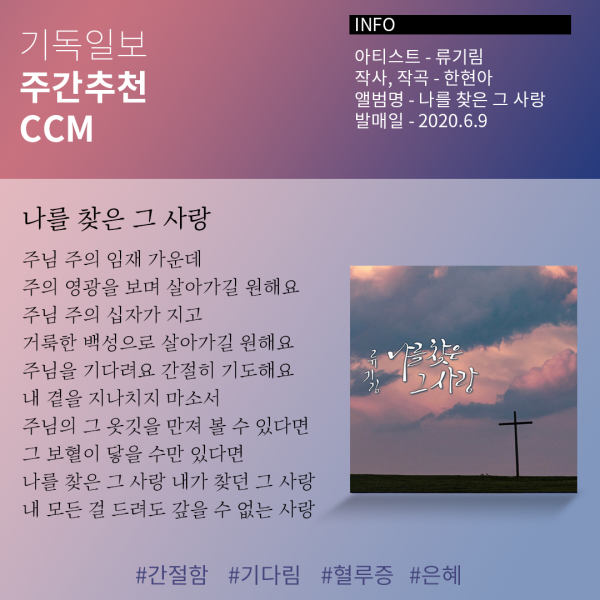 주간추천CCM