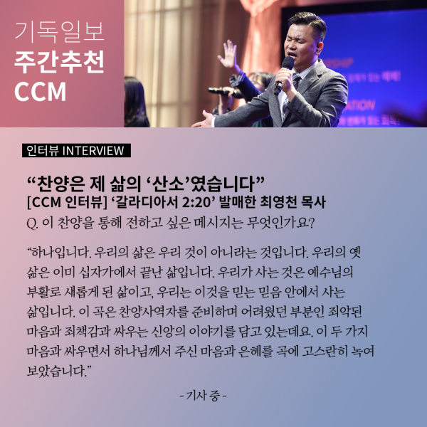 주간추천CCM