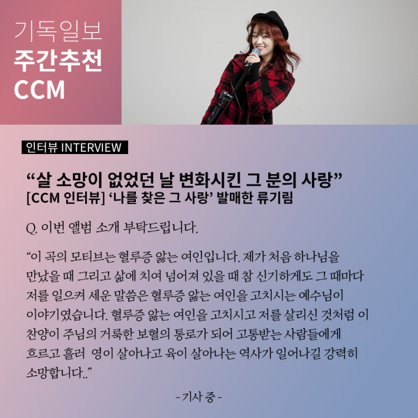 주간추천CCM