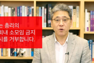 사랑의교회 주연종 목사