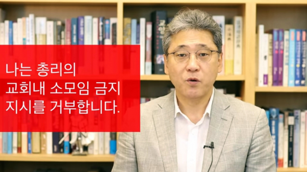 사랑의교회 주연종 목사