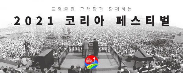 2021코리아페스티벌 사무국