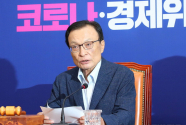 이해찬 더불어민주당 대표가 15일 서울 여의도 국회에서 열린 더불어민주당 최고위원회의에 참석해 사과 발언을 하고 있다. ⓒ 뉴시스