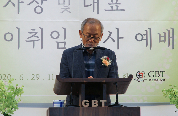 GBT성경번역선교회