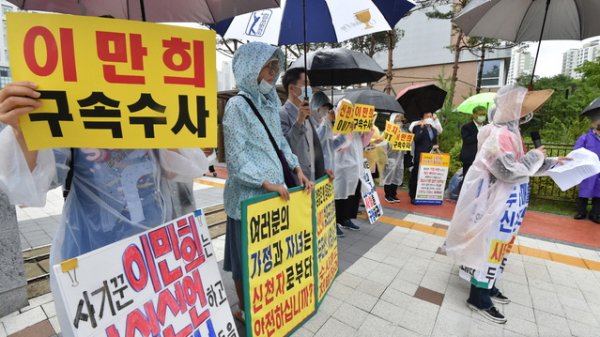 전국 신천지 피해자연대 회원들이 23일 오전 경기 수원시 영통구 수원지방검찰청 앞에서 신천지 이만희 총회장 구속수사를 촉구하는 기자회견을 하고 있다.