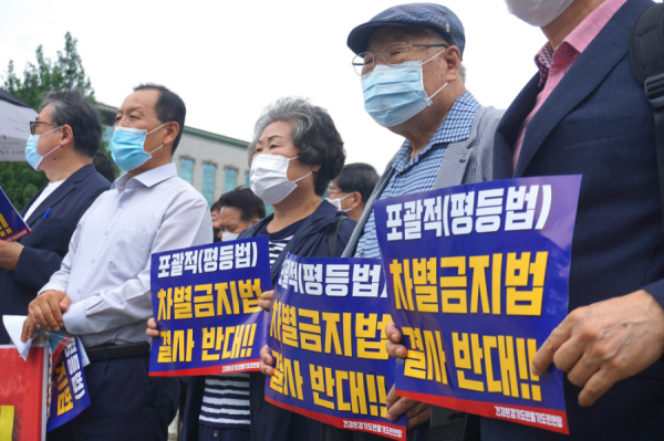 건강한경기도만들기도민연합 7월 24일 국회 앞 포괄적 차별금지법 입법 결사반대 기자회견