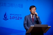 예장 합동 총회장 권순웅 목사