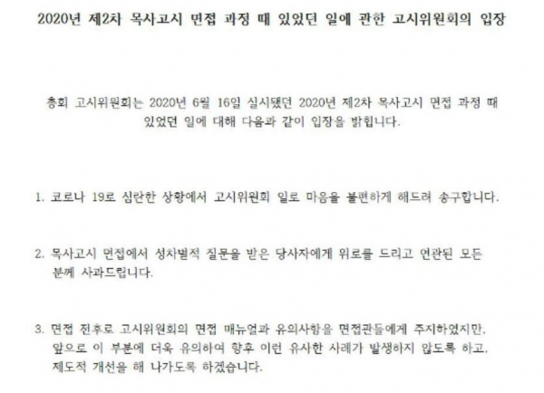 기장 고시위