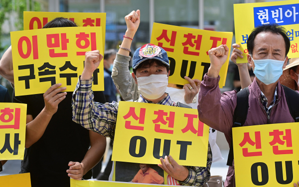 신천지 전피연 이만희