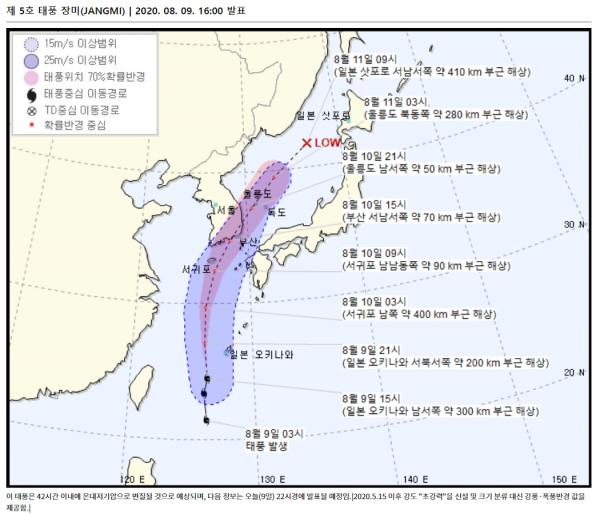 태풍 장미