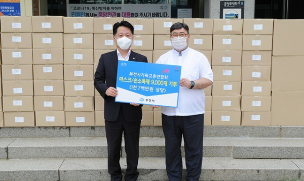 부기총과 부천시 방역물품 전달