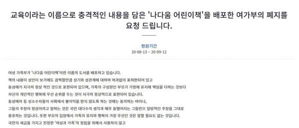 여성가족부 나다움 어린이책