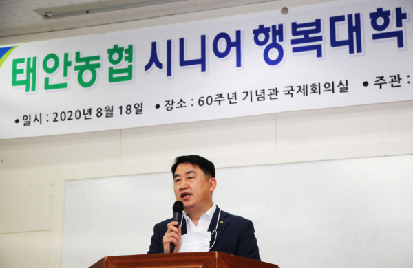 김형규 태안농협 조합장