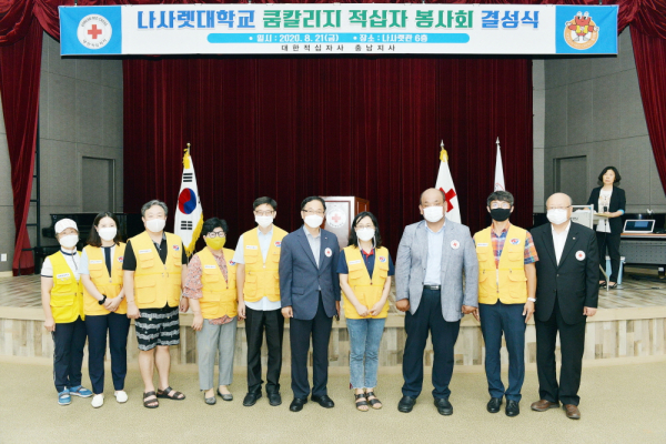 나사렛대학교 쿰칼리지 봉사회 결성식 참석자들이 단체 사진을 찍고 있다