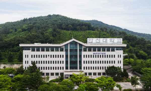 한신대학교 60주년 기념관 전경