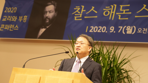 2020 교리와부흥 찰스 해돈 스펄전 설교와 목양 