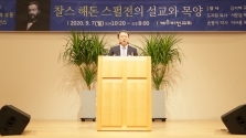 2020 교리와부흥 찰스 해돈 스펄전 설교와 목양 