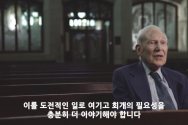 TGC 코리아 제임스 패커 회개 중요성 설교